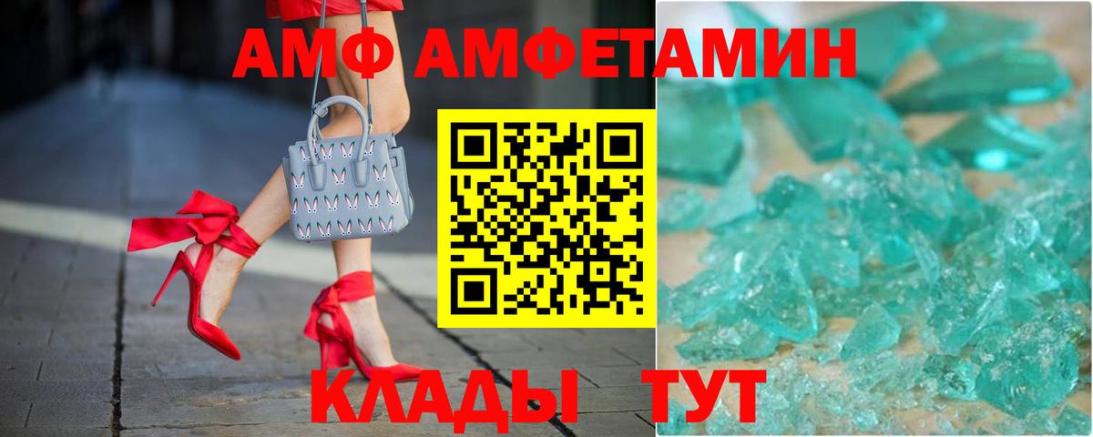 Амфетамин 98% Саранск