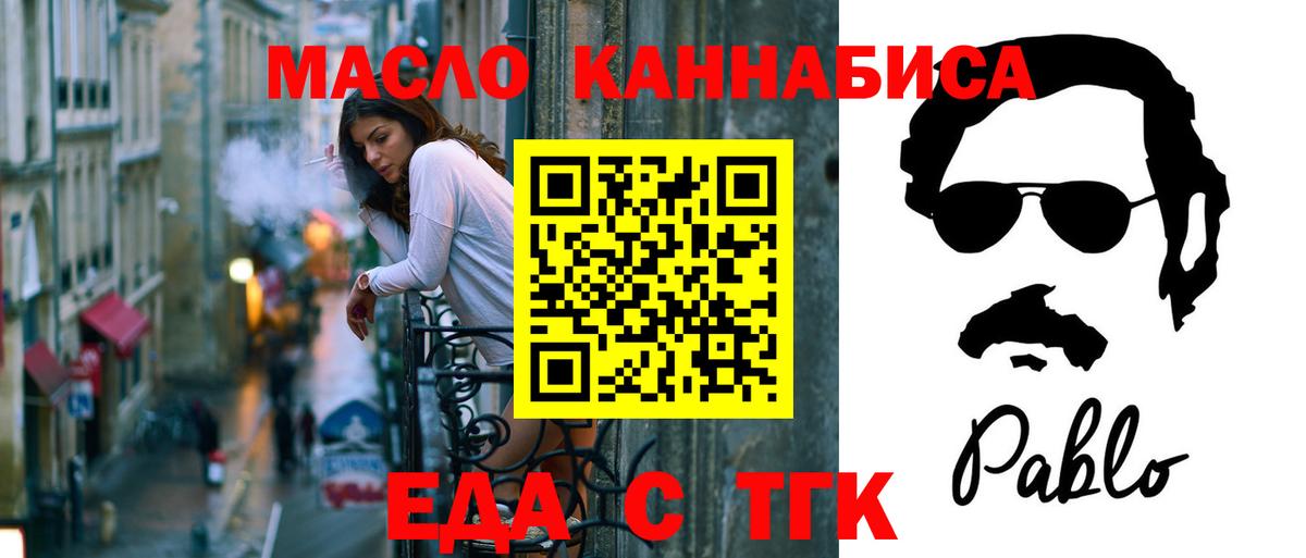 Canna-Cookies конопля  Вход с VPN  Саранск 