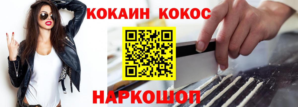 Саранск  КОКАИН Эквадор  Вход с VPN  Кокаин 99% 