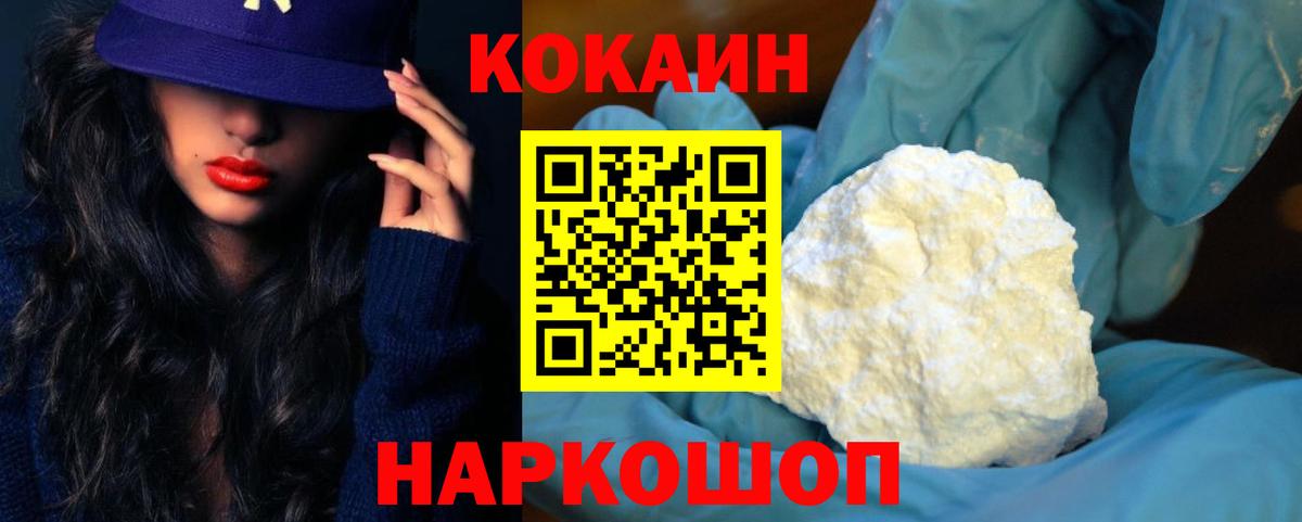 COCAIN 97% Саранск