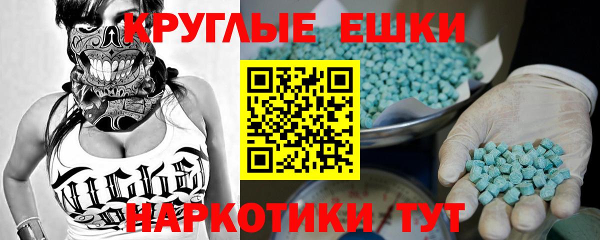 Ecstasy Philipp Plein  Ecstasy  Саранск  Вход с VPN  Ecstasy ешки 