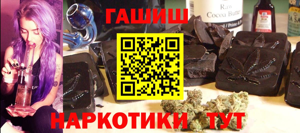 Саранск  ГАШИШ 40% ТГК  Вход с VPN 