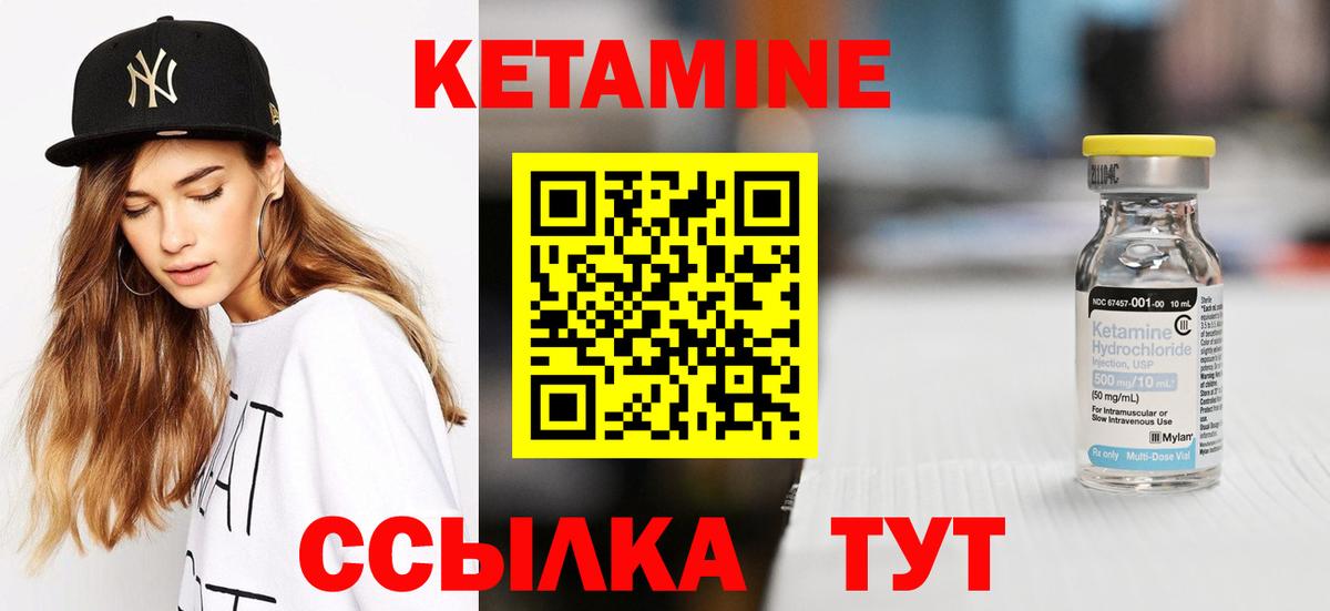 Кетамин VHQ  Вход с VPN  Саранск 