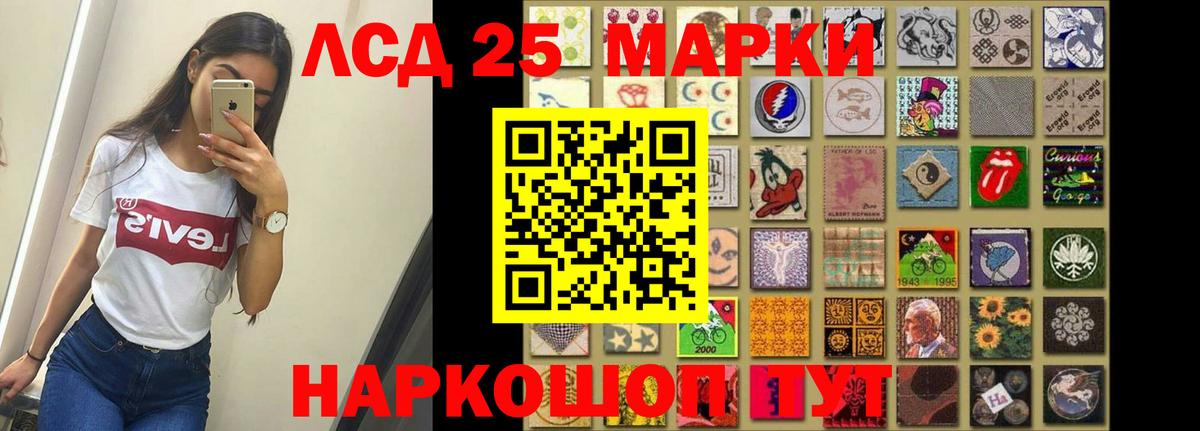 Лсд 25 экстази кислота Саранск