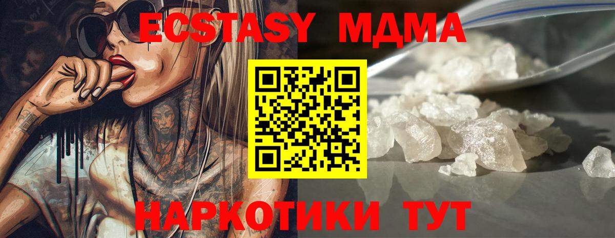 Саранск  МДМА Molly  Вход с VPN  MDMA  MDMA молли 
