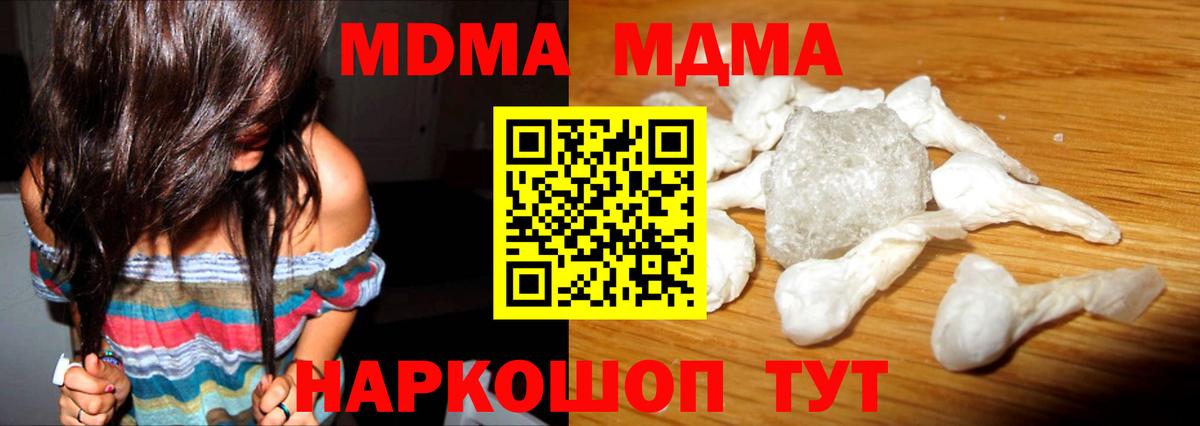 МДМА Molly Саранск