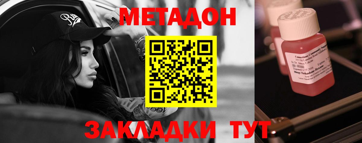   ссылки  МЕТАДОН кристалл  Вход с VPN  МЕТАДОН белоснежный  Саранск 