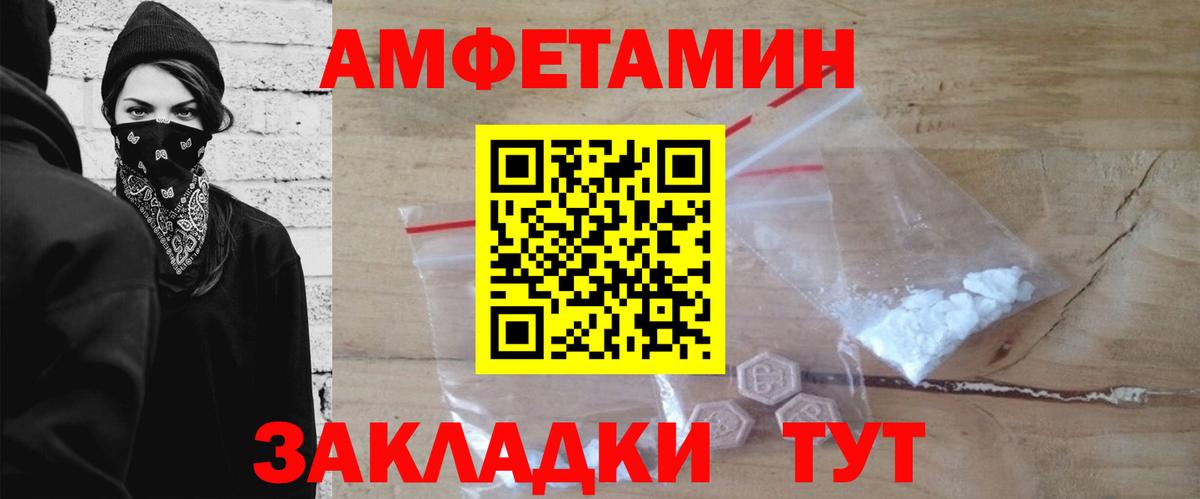 МЕТАМФЕТАМИН пудра Саранск