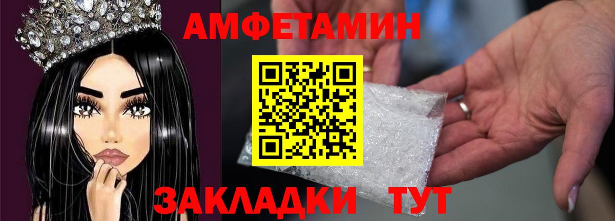 Метамфетамин мет  Вход с VPN  Саранск 