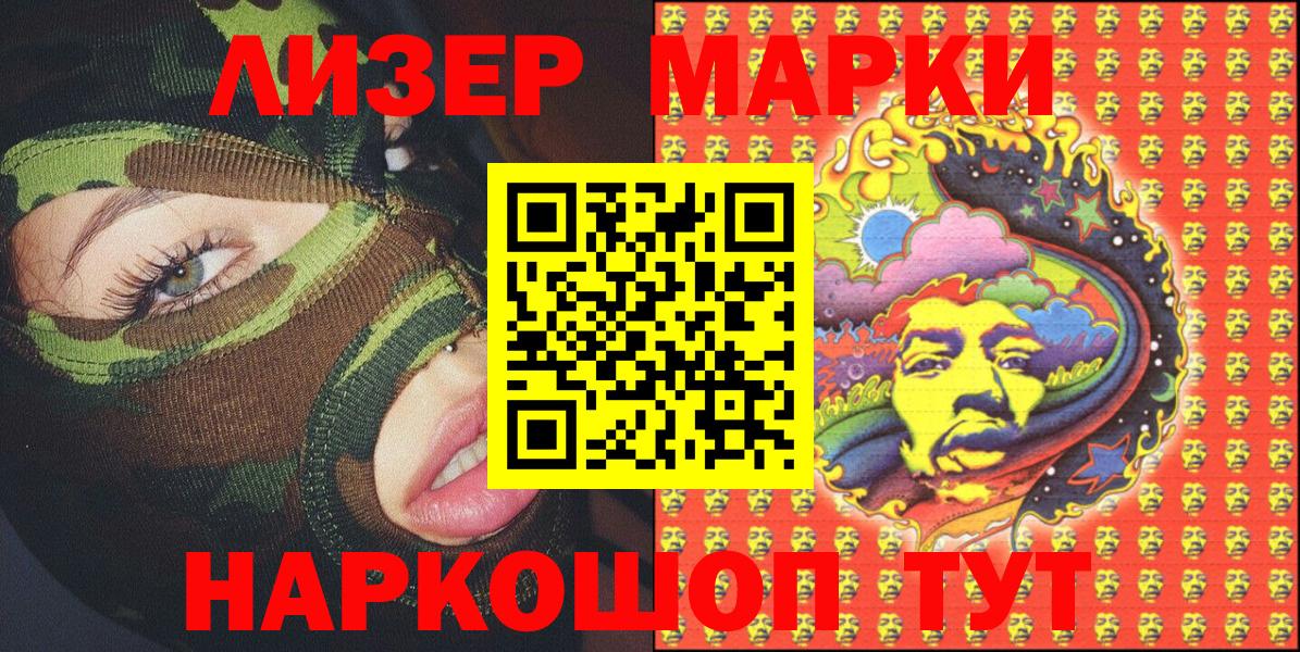 Наркотические марки 1,8мг  купить закладку  Саранск  Вход с VPN  Наркотические марки 1,8мг 