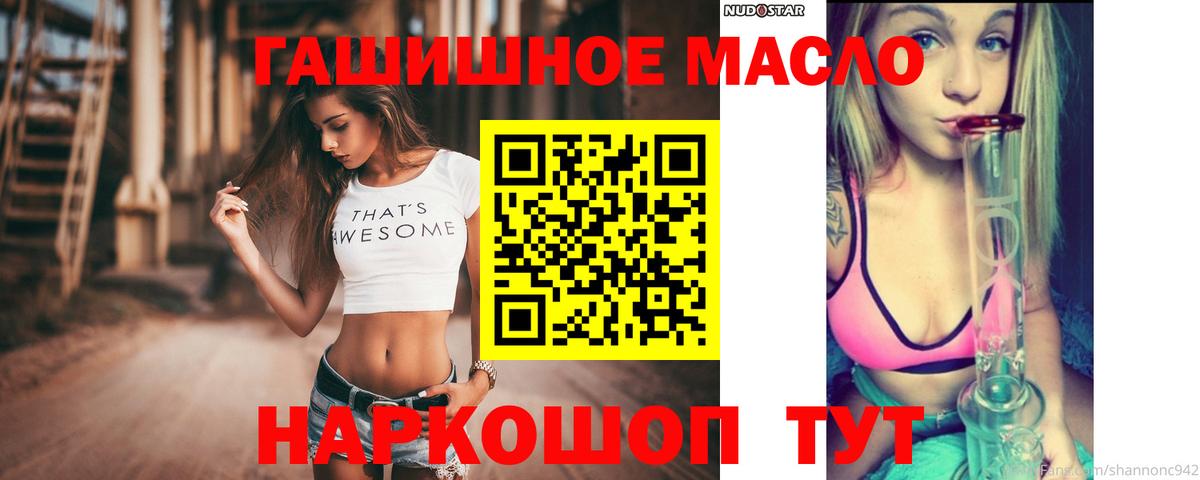 ТГК вейп с тгк  Вход с VPN  ТГК вейп  Саранск 